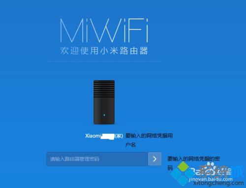 win10系统如何备份到小米路由器中