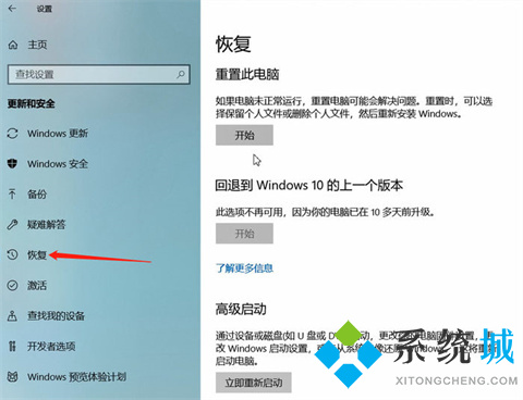 电脑怎么恢复出厂设置 win10电脑恢复出厂设置的操作方法