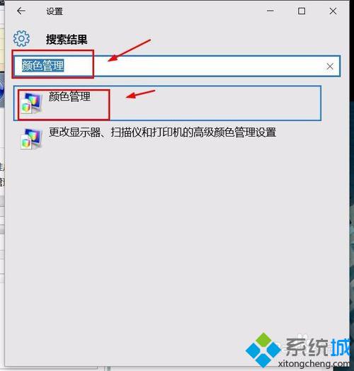 win10系统下打开ps时白色图片会变成黄色的解决方法