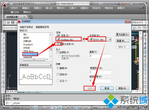 win10系统下CAD字体显示问号是怎么回事