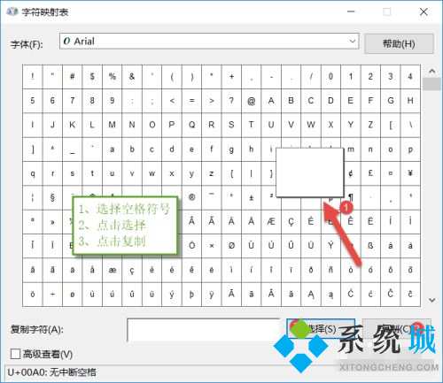 win10怎么把桌面软件名字去掉 win10快捷方式文字去除