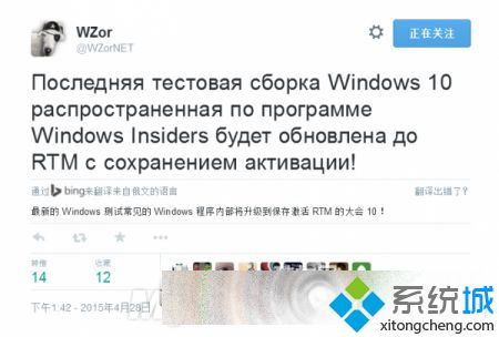 微软为Win10预览体验成员推送Windows10 RTM版升级