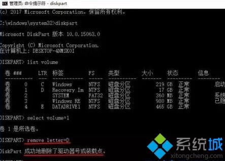 windows10系统隐藏恢复分区Recovery Image的方法