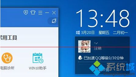 windows10升级助手点击登录没反应如何解决