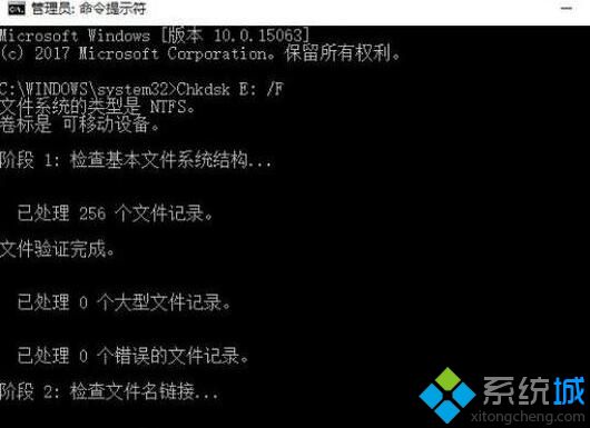 win10备份这些文件提示错误0x80070032如何解决