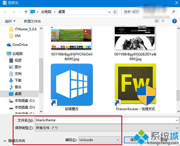 Windows10怎样设置暗黑皮肤主题|Windows10设置暗黑皮肤主题的方法