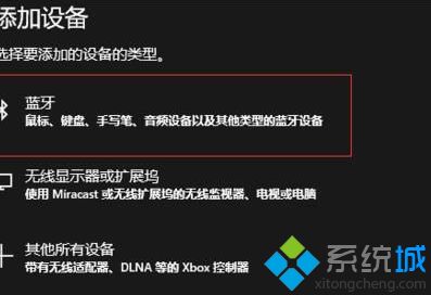 windows10 罗技蓝牙鼠标怎么连接 Win10系统连接罗技蓝牙鼠标的步骤