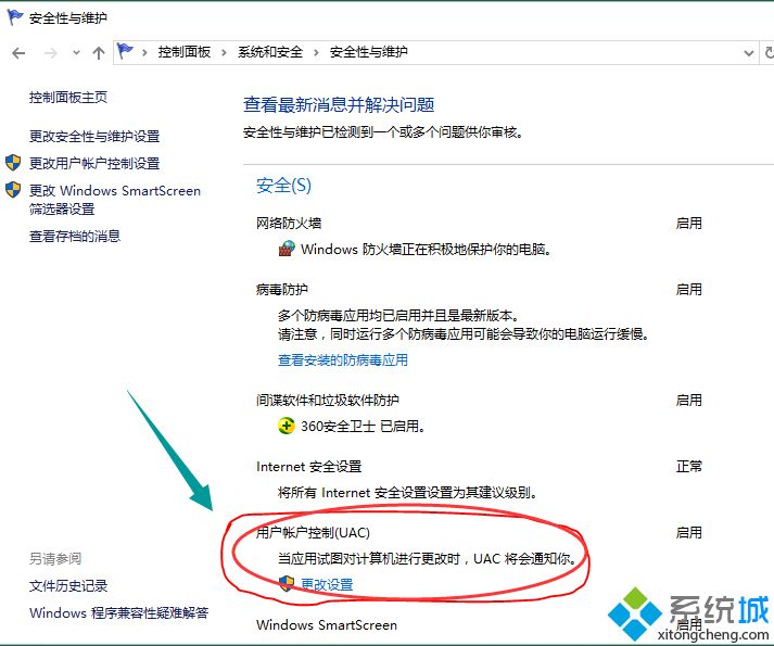 Win10系统无法打开microsoft edge如何解决