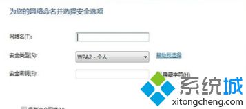 w7笔记本怎么设置无线网络_win7笔记本设置无线网络方法