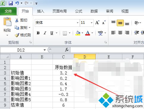 win10系统下使用Excel2010制作瀑布图的方法