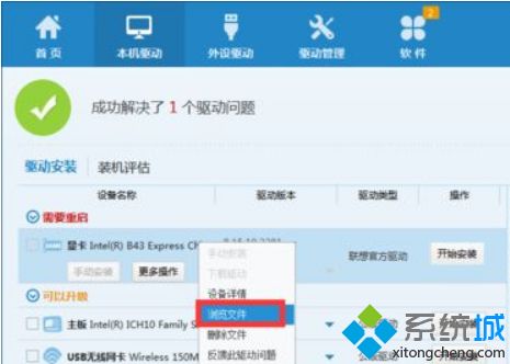 Win10系统下载安装INF文件的两种方法