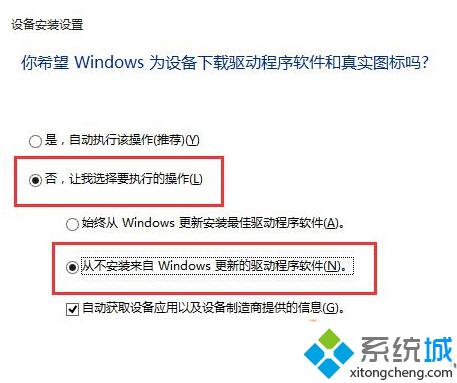 Win10系统不断自动更新HP打印机驱动且报错0x80240017如何解决