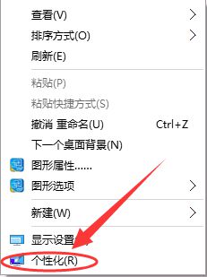 windows10系统下怎样给桌面添加用户文件