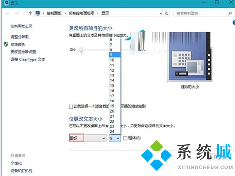 win10桌面图标变大了怎么调小 win10桌面图标变大了调小的操作方法