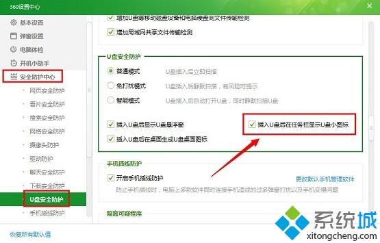 win7使用U盘提示弹出“USB大容量存储设备时出问题”如何解决