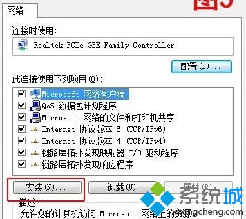 win7如何安装netbeui协议_win7系统添加netbeui协议的方法步骤