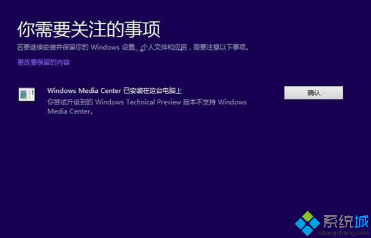 win8.1怎么升级win10系统|win8.1系统升级win10预览版教程 【图文】