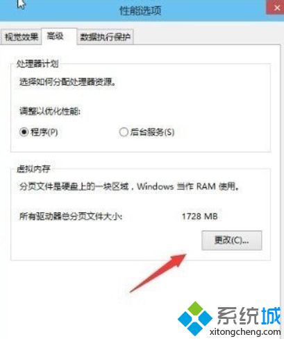 win10预览版怎么设置虚拟内存|win10系统虚拟内存的设置方法