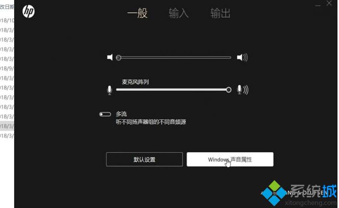 win10系统插上耳机还有外放怎么办_win10耳机插上电脑仍然外放怎么解决