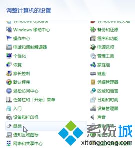 win7设置鼠标灵敏度的两种方法