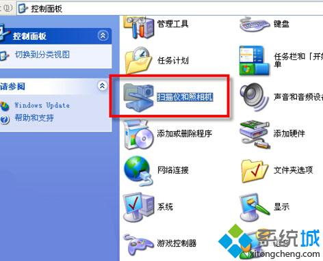 WinXP系统如何删除“扫描仪和照相机”功能？XP系统“扫描仪和照相机”的删除方法