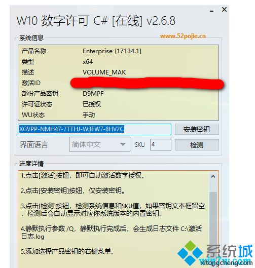 有效的win10激活码分享|win10系统激活码大全