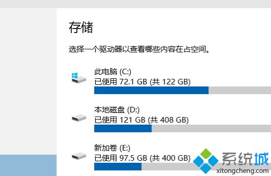 win10存储空间在哪里 win10怎么查看哪些内容占用空间