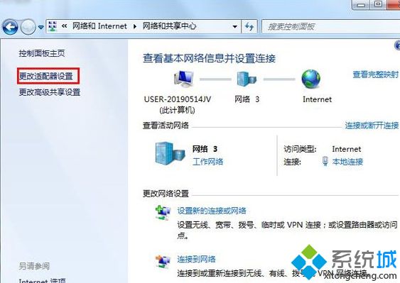 windows7系统使用锐捷老是掉线提示系统异常的解决方法