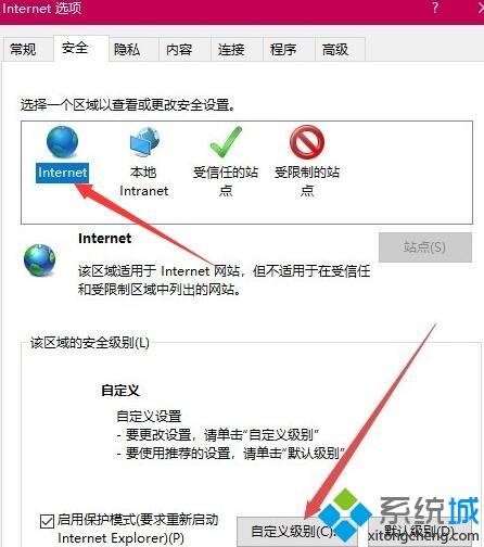 win10系统下IE浏览器提示“安全设置不允许下载”如何解决