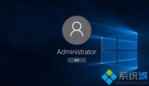 win10系统更改administrator账户密码图文教程