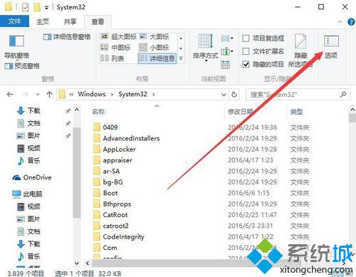 Win10提示“无法打开此计算机上的组策略对象”如何解决