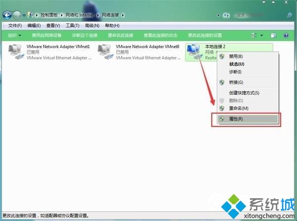 教你解决win7系统没有有效的ip配置的方法