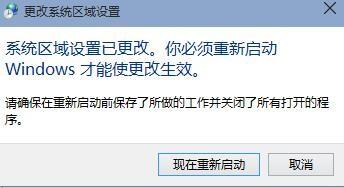 win10下载软件后字体出现乱码的修复方法