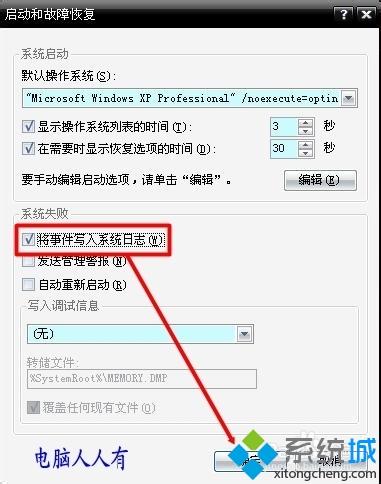 win7系统出现蓝屏错误代码0x0000003d如何解决