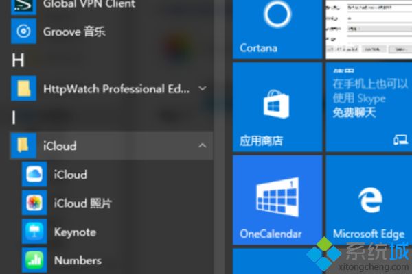 win10 icloud3.0安装不了怎么回事_win10 icloud3.0安装不了的处理办法