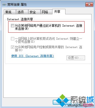 win10系统无线网卡配置ics失败的解决方法