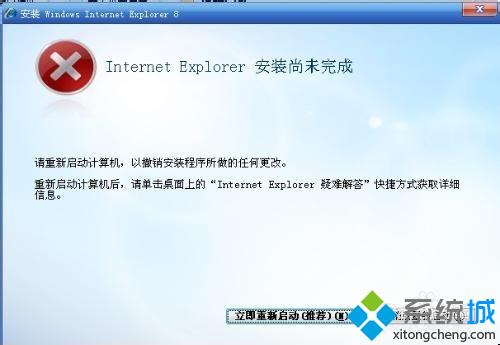 Winxp系统安装不了ie8浏览器怎么办？xp系统无法安装ie8浏览器的解决方法