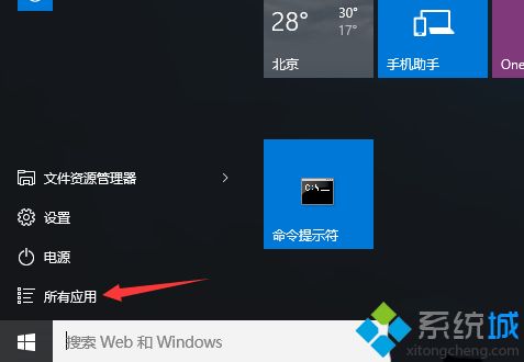 windows10系统下怎么修改录音文件名