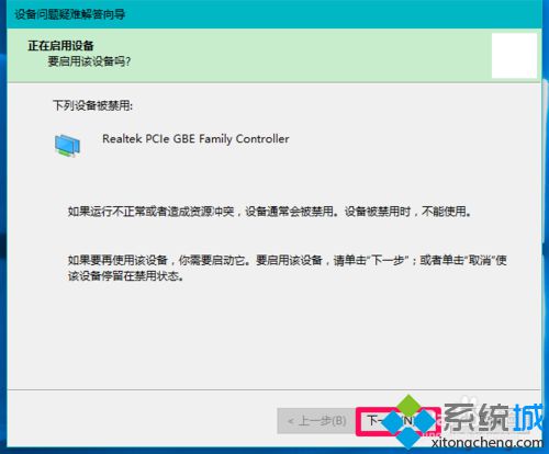 Win10系统打开网页提示“哎呀！网络连接出错了”怎么办