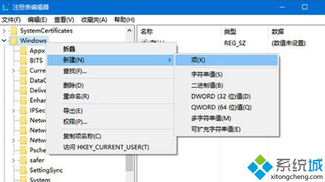 Win10系统用注册表更换锁屏壁纸的方法