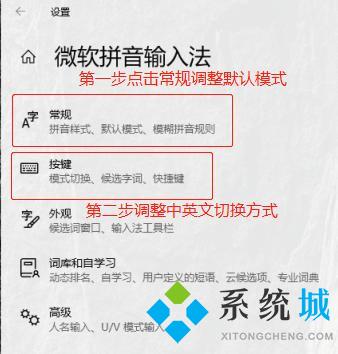 Win10输入法中英文老是自动切换怎么办 win10输入法锁定方法