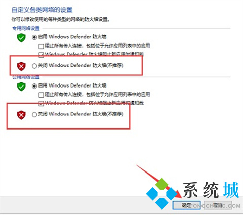 Win10怎么关闭防火墙 Win10防火墙彻底关闭的方法介绍