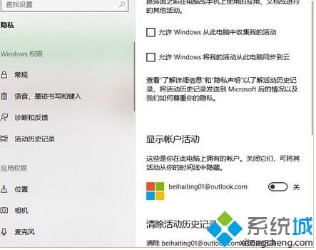 Win10时间轴是什么？win10系统时间轴的使用方法