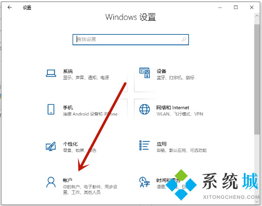 win10如何取消开机密码 win10取消电脑开机密码的三种方法