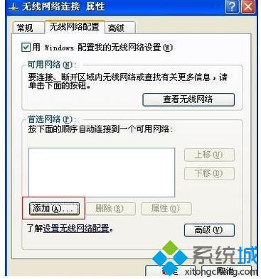 windowsXP系统防火墙下设置wifi热点的方法