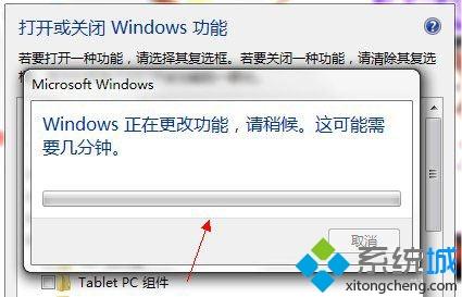 Win10系统怎么关闭Tablet PC组件功能