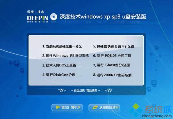 2017年xp系统盘下载排行_2017年xp系统盘下载推荐