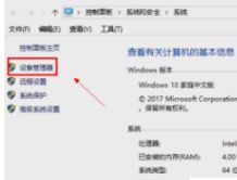 Win10如何更新驱动程序来提高显卡速度