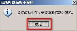 windows xp系统如何移动pagefile文件