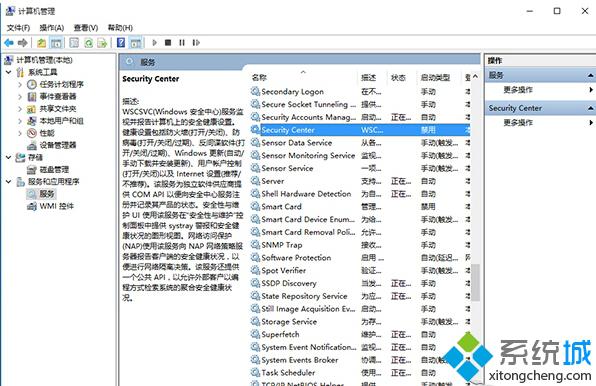 Win10系统怎么关闭Windows安全中心服务提醒【图文教程】